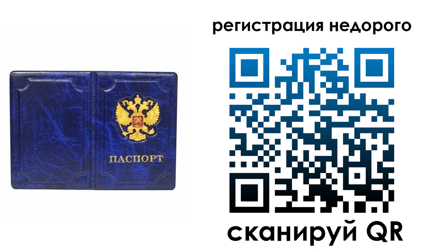 временная прописка в Ессентуках