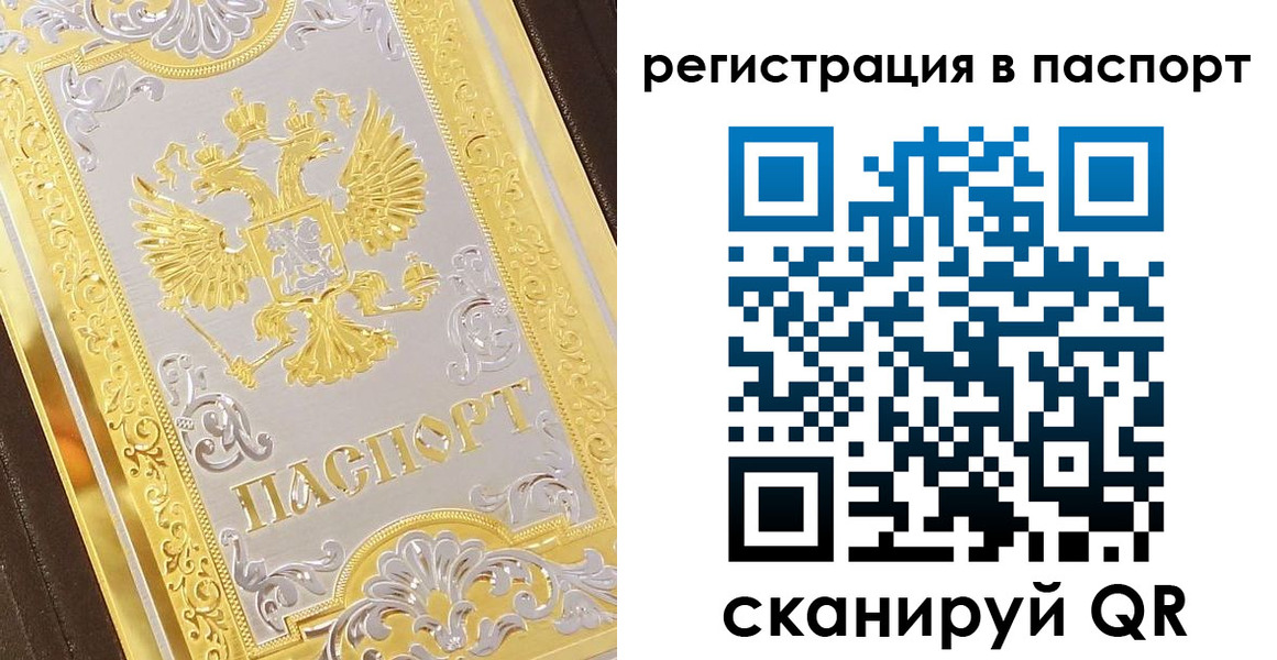 прописка 2025 в Ессентуках