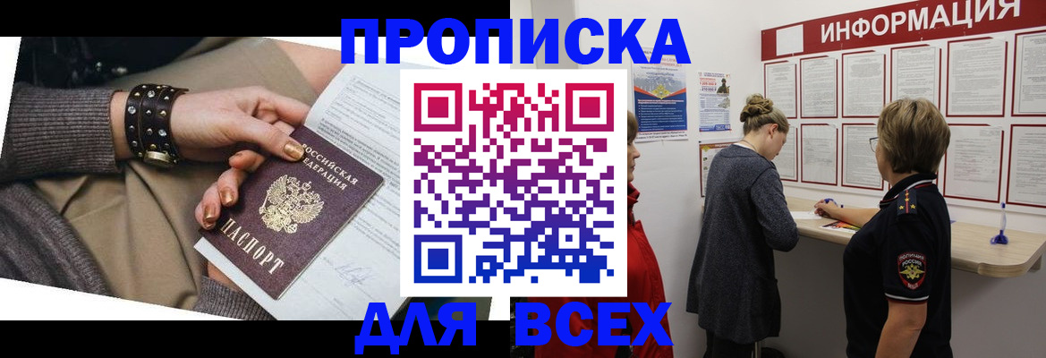 временная регистрация законно в Ессентуках