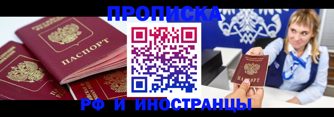 пропишу в квартире в Ессентуках