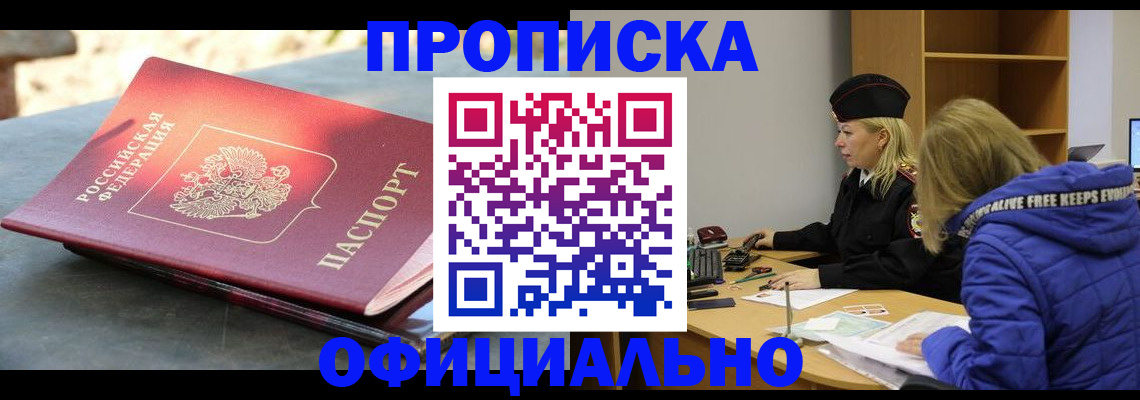 временная регистрация собственник в Ессентуках