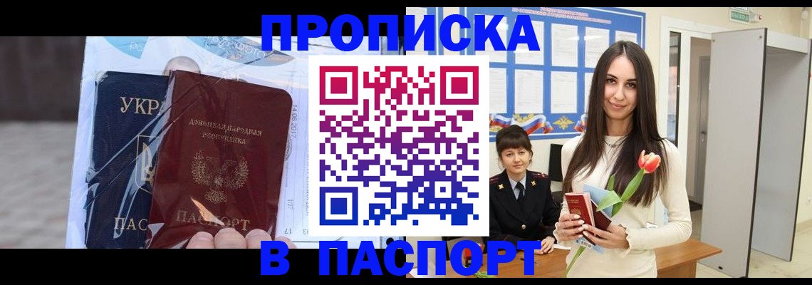 временная регистрация законно в Ессентуках