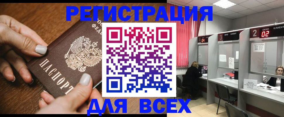 временная регистрация поиск в Ессентуках