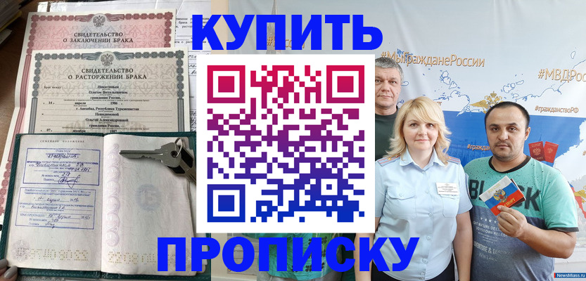 пропишу в квартире в Ессентуках