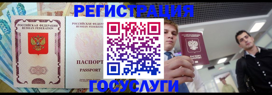 регистрация для школы в Ессентуках
