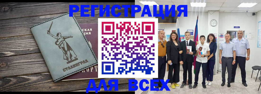 временная регистрация недорого в Ессентуках