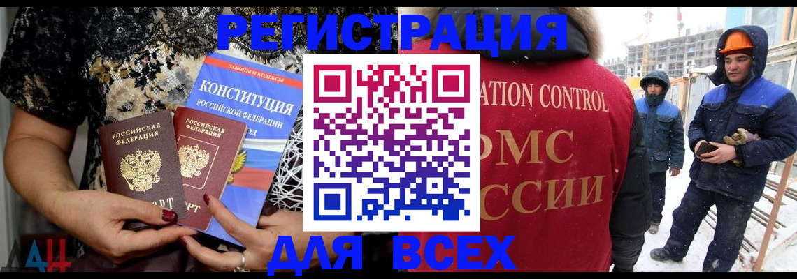 временная регистрация в Ессентуках