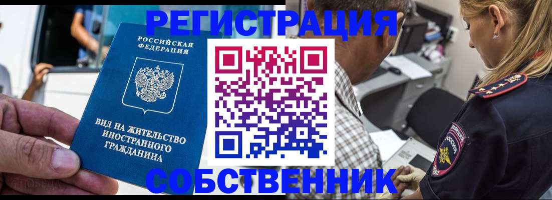 временная регистрация поиск в Ессентуках